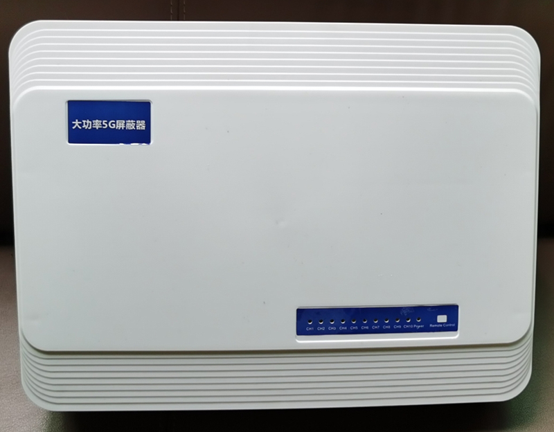  文安内置11路移动通信干扰器