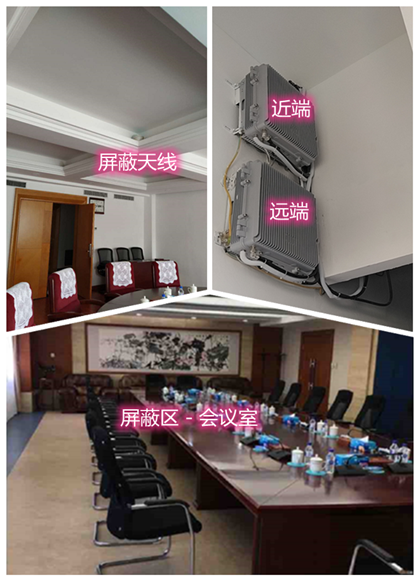  文安某机关单位会议室屏蔽案例（数字信令级）